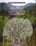 Sri Sastry Garu