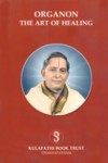 Organon - The Art of Healing